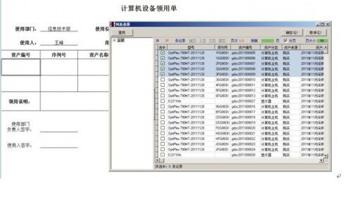 利用勤哲Excel服務(wù)器打造高效公司計(jì)算機(jī)設(shè)備管理系統(tǒng)的數(shù)據(jù)處理實(shí)踐